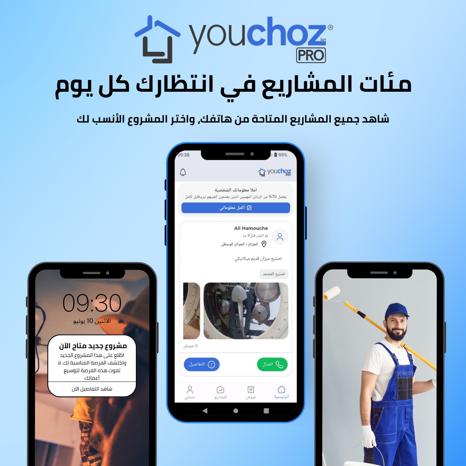 Youchoz Professionnel